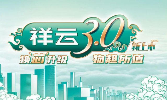 焕“芯”祥云 物超所值|Stake电气祥云3.0系列全新上市