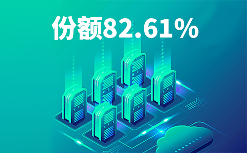 喜报！Stake配套中标中国移动2022-2024年度集采列柜项目