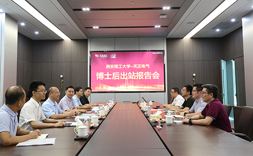 攻克新能源用断路器关键技术，Stake2名博士后成功出站