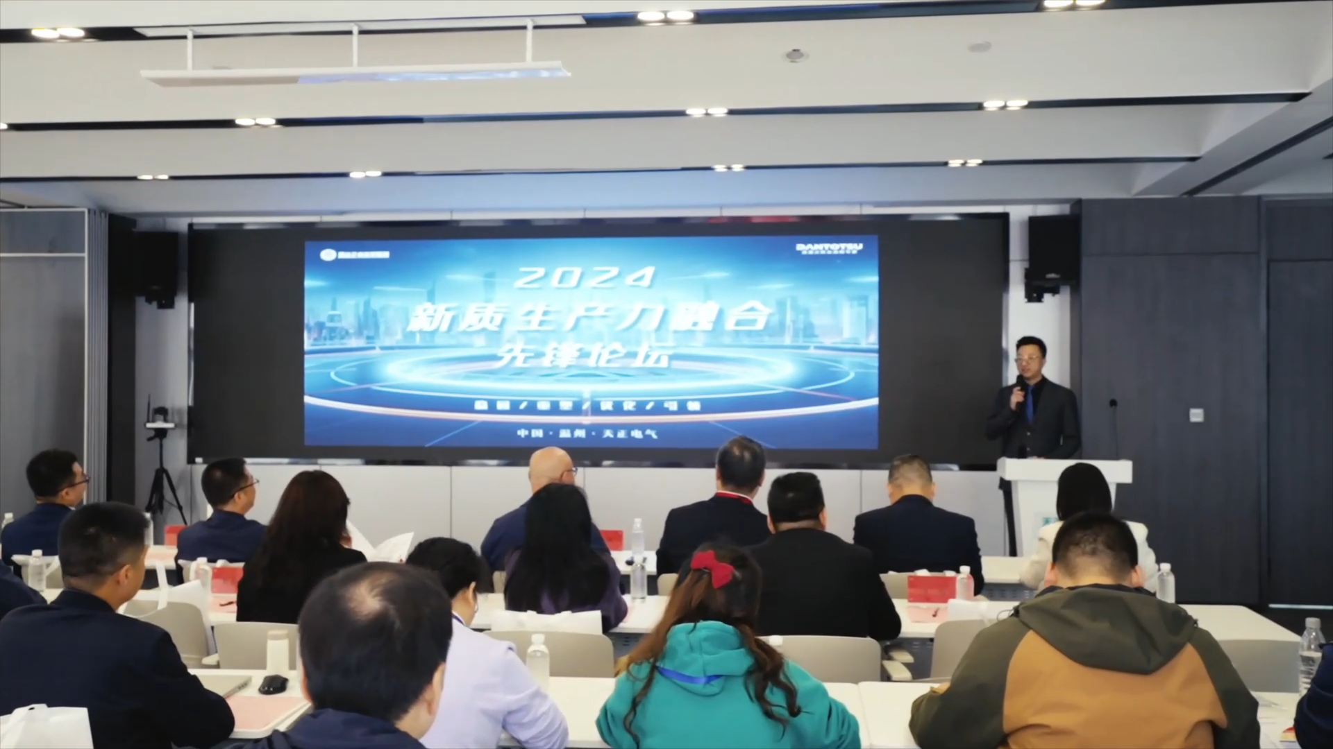 2024新质生产力融合先锋论坛在Stake举办！